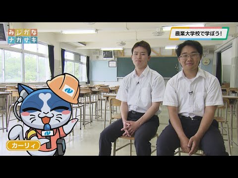 【手話・字幕版】農業大学校で学ぼう！（2025年6月25日放送）