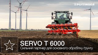 Напівнавісні плуги SERVO T 6000 – переваги