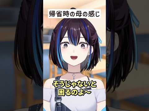 帰省時の母の心配や気遣いがわかるエピソード集 サムネイル