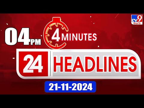 4 Minutes 24 Headlines | 4PM | 21-11-2024 - TV9