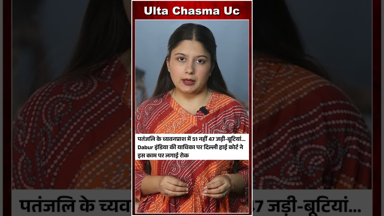 रामदेव पर हाईकोर्ट का शिकंजा
