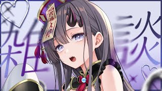 【#雑談】寒くなってきたね～🍵【ぱわーぼいすVtuber／彷徨鈴】