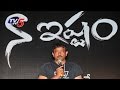 Why does RGV want to quit films?