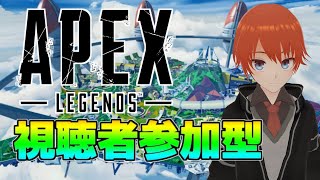 【APEX】視聴者参加型カジュアルで遊ぶぞ！【法生コウ/Vtuber】