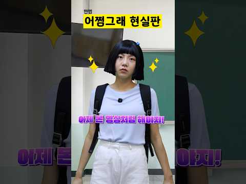 어쩜그래와 똑같이 해본 썰