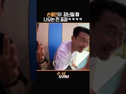 내 사진에 진짜 손흥민이 숨어있다면? #shorts