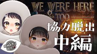 【 #wewereheretoo 】だんだんとスムーズになっている意思疎通（多分）【和崎あこ視点/Vtuber】