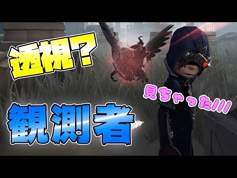 【第五人格】占い師第三の目-開眼-【IdentityⅤ】【アイデンティティファイブ】【占い師】【観測者】