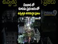 బెజవాడ లో కూటమి ప్రభంజనంతో ఉవ్వెత్తున తరలివచ్చిన ప్రజలు | Prime9 News  - 00:58 min - News - Video