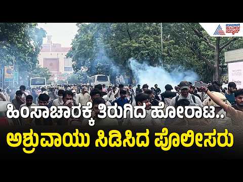 ದೆಹಲಿಯ ಜಂತರ್ ಮಂತರ್ ನಲ್ಲಿ ಕ್ಷಣ ಕ್ಷಣಕ್ಕೂ ಉದ್ವಿಗ್ನ ಸ್ಥಿತಿ | CJP Protest | NEET Scam | Jantar Mantar
