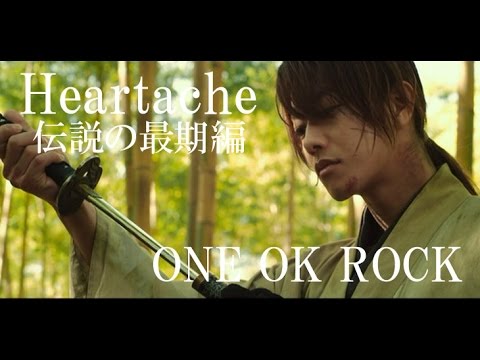 【MAD】 るろうに剣心 伝説の最期編 Heartache one ok rock rurouni new アルバム 35xxxv full film