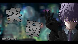 【突發】工作台 | 突然的就開台了✨✨ | #AzunaLive