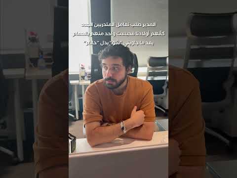 أساليب التربية الحديثة معت تنفع