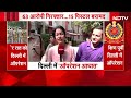 Delhi: रातों-रात 500 पुलिसकर्मियों ने दिया अंजाम, Gangsters पर प्रहार..क्या है ऑपरेशन आघात ?  - 08:16 min - News - Video