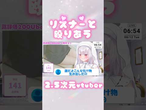 酒ヤニカスVと楽しむリスナー交流動画【2025年最新】 サムネイル