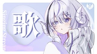 【 歌枠 / #karaoke 】はふ【 NEUN 】