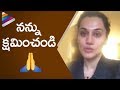 Taapsee apologies for her controversial comments on Raghavendra Rao