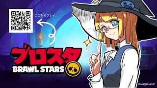 【プロスタ】完全初見🔰#ブロスタ はじめます！ブロスタVtuberハロウィンカップ参戦中🎃【 #かすがまほ / 新人vtuber 】#PR 