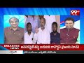 కవిత వెనుక బీజేపీ?  ప్రొఫెసర్ లైవ్ లో సంచలన కామెంట్స్ Prof Nageshwar On Kavitha | BJP | 99TV  - 08:11 min - News - Video