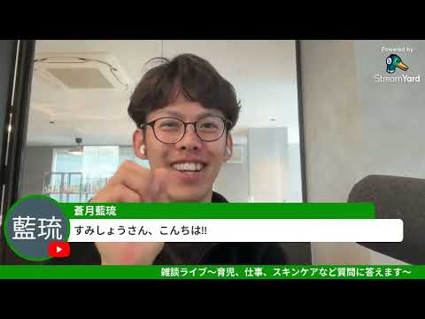 雑談ライブ〜小1行き渋り、仕事、スキンケア、日常など〜