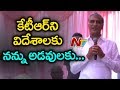 Harish Rao Showers Praises on KTR