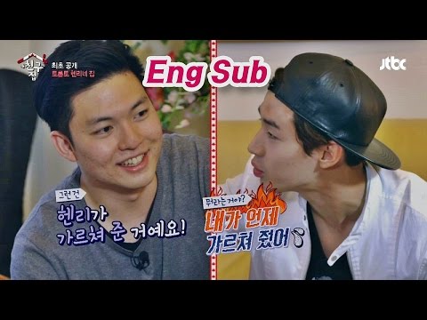 훈내 폴폴~ 헨리 형의 한국어 '작업 멘트' 실력! 내 친구의 집은 어디인가 24회