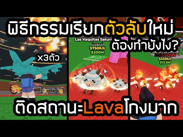 Secret Event ใหม่จากแอดมิน พิธีกรรมเรียกตัวลับ steal a brainrot