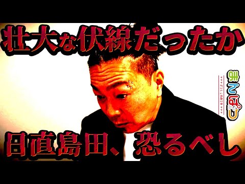 【驚愕の裏側】「有利区間無くそう」は壮大な釣り針！？　気付いてしまった大いなる伏線を解説