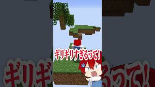 15秒以内にクリアしないと死んでしまうマインクラフト【まいくら・Minecraft】よろずや🍭