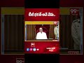 టీజీ భరత్ అనే నేను.. TJ Bharat Oath Ceremony | AP Assembly | 99TV  - 00:53 min - News - Video