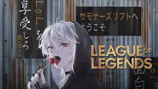 【LOL】ぼっちざロック【ランク】