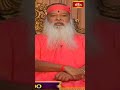 ఈ దత్తాత్రేయుని తత్వం అన్ని పురాణాల్లో ఉంది..! #ganapathysachidanandaswamiji #shorts #bhakthitv  - 00:59 min - News - Video