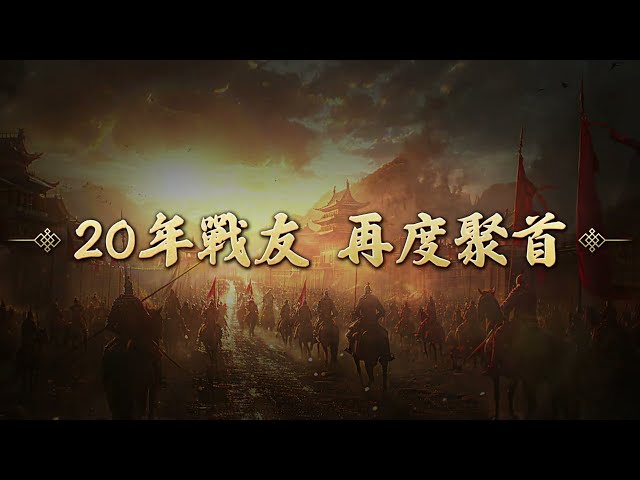 《神州M》明日正式上市！搶先預下載、遊戲特色、核心玩法一次看！