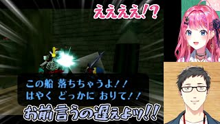 【ゼルダの伝説時のオカリナ】闇の神殿の船と一緒に落ちた時の社築と倉持めるとの反応【にじさんじ切り抜き】