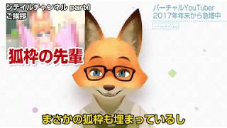 4分でわかるシテイルチャンネルその1