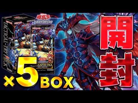【魂の5BOX】