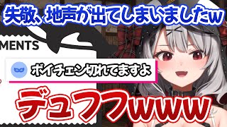 遂に正体を表してしまう沙花叉クロヱ【ホロライブ切り抜き/沙花叉クロヱ】