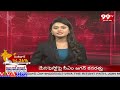 టీ షాప్ లో ఎండు గంజాయి ప్యాకెట్లు కలకలం | Raids On Nizamamabad Tea Shop | 99tv  - 01:48 min - News - Video