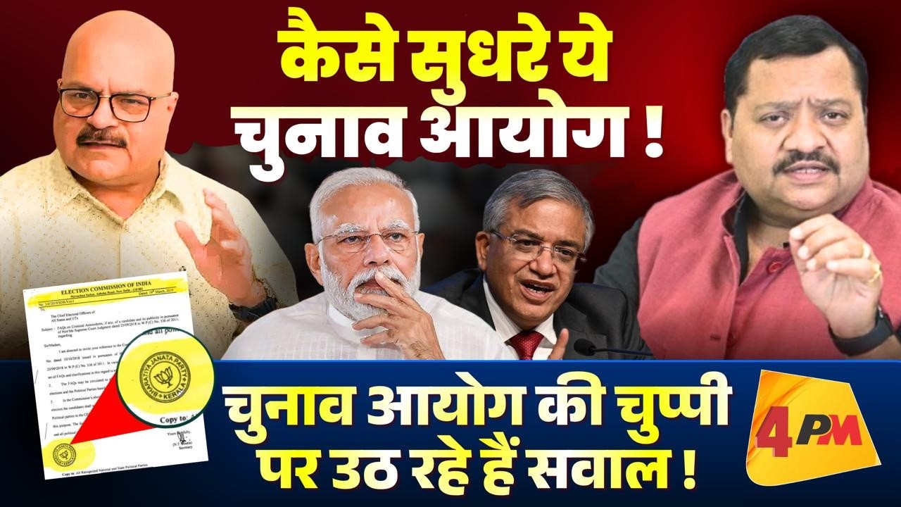 देश के इस बड़े मंच से ऐलान, क्या करेंगे ज्ञानेश कुमार॥ Gyanesh Kumar ॥ Modi
