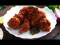 కచ్చితమైన కొలతలతో తిరుగులేని కాజు చికెన్ ఫ్రై | Best Kaju Chicken fry recipe in telugu @vismai food  - 04:33 min - News - Video