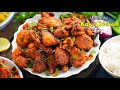 కచ్చితమైన కొలతలతో తిరుగులేని కాజు చికెన్ ఫ్రై | Best Kaju Chicken fry recipe in telugu @vismai food