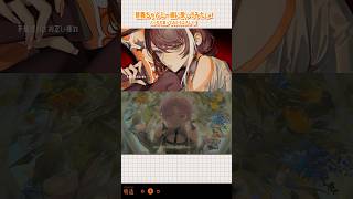 【呪術廻戦合わせ】一途 / 逆夢 - King Gnu 【一緒に歌ってみた！】