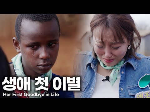 (EN) 떠나기 직전, 갑작스런 아이의 충격적인 고백 Just Before Leaving, the Child’s Shocking Confession