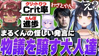 まるくんの発言がどうしても例の言葉に聞こえてしまうよいち達【k4sen 日向まる おなつのにびたし】