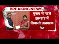 Lok Sabha Election 2024: Sita Soren ने बताया क्यों ज्वाइन की BJP? | NDA Vs INDIA | Jharkhand  - 02:12 min - News - Video