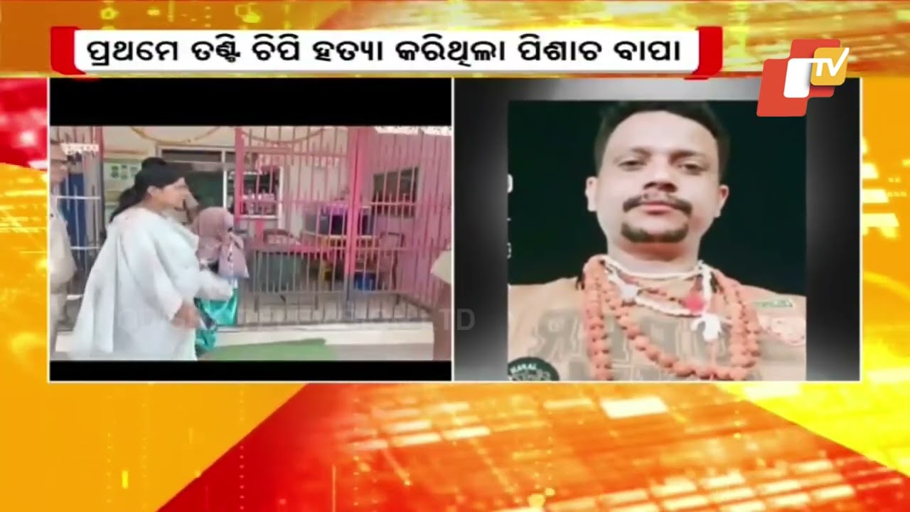 Man Arrested for Killing Two Sons Over Second Marriage Dispute in Nayagarh