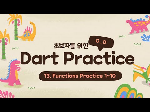 Dart Practice 열세 번째 - Functions 연습문제 10개