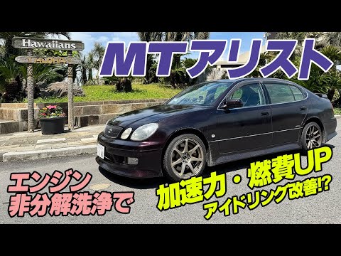 ドリ車でハワイに行って、10万キロ2JZをエンジン洗浄