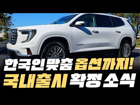 [속보] 드디어 한국땅 밟았다!! 국내출시 사양까지 드러난 국산차 킬러 등장에 아빠들이 흥분한 이유