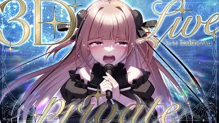 【 #月ノ輪乃愛3Dミニライブ 】「private」生歌唱3Dワンマンライブ!!全力届けます！【月ノ輪乃愛】